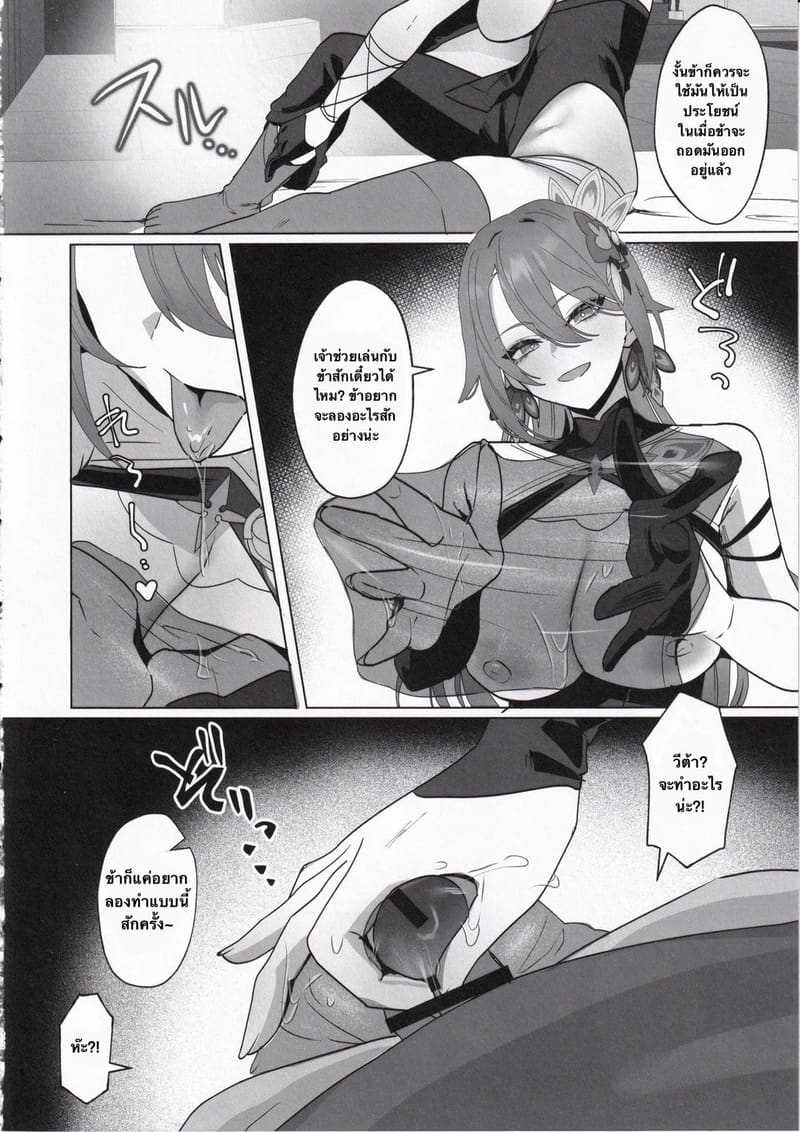 พักผ่อนสักหน่อย